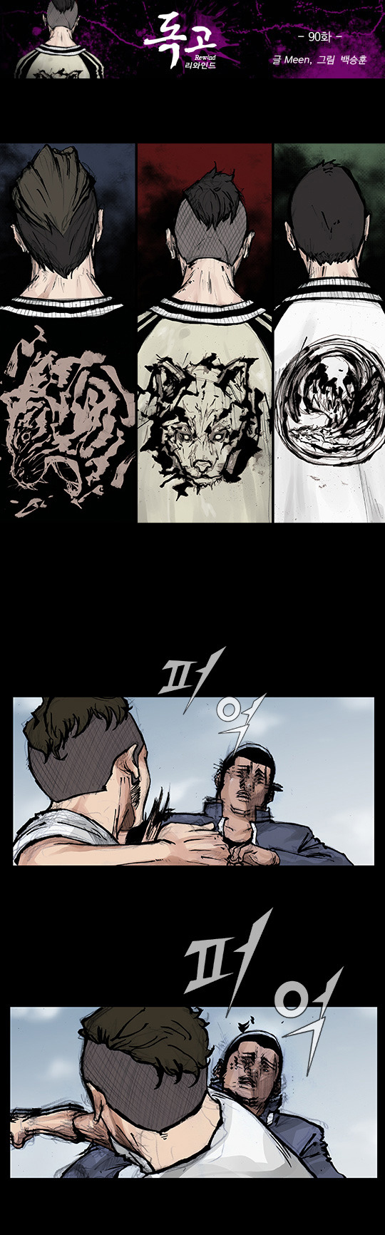 Read Dokgo Rewind Manga Online