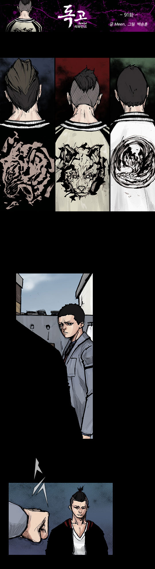 Read Dokgo Rewind Manga Online