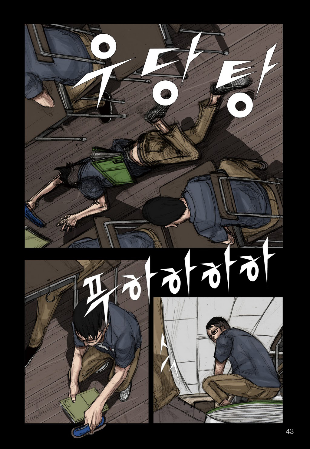 Read Dokgo Manga Online