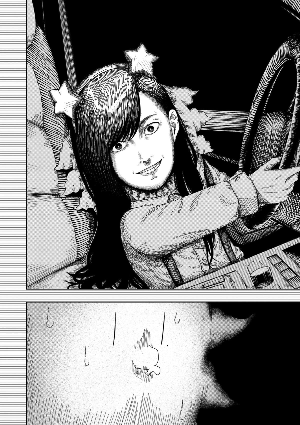 Read Drama Queen Manga Online