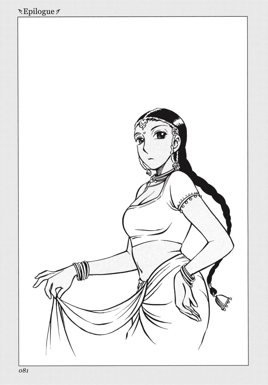 Read Emma Manga Online