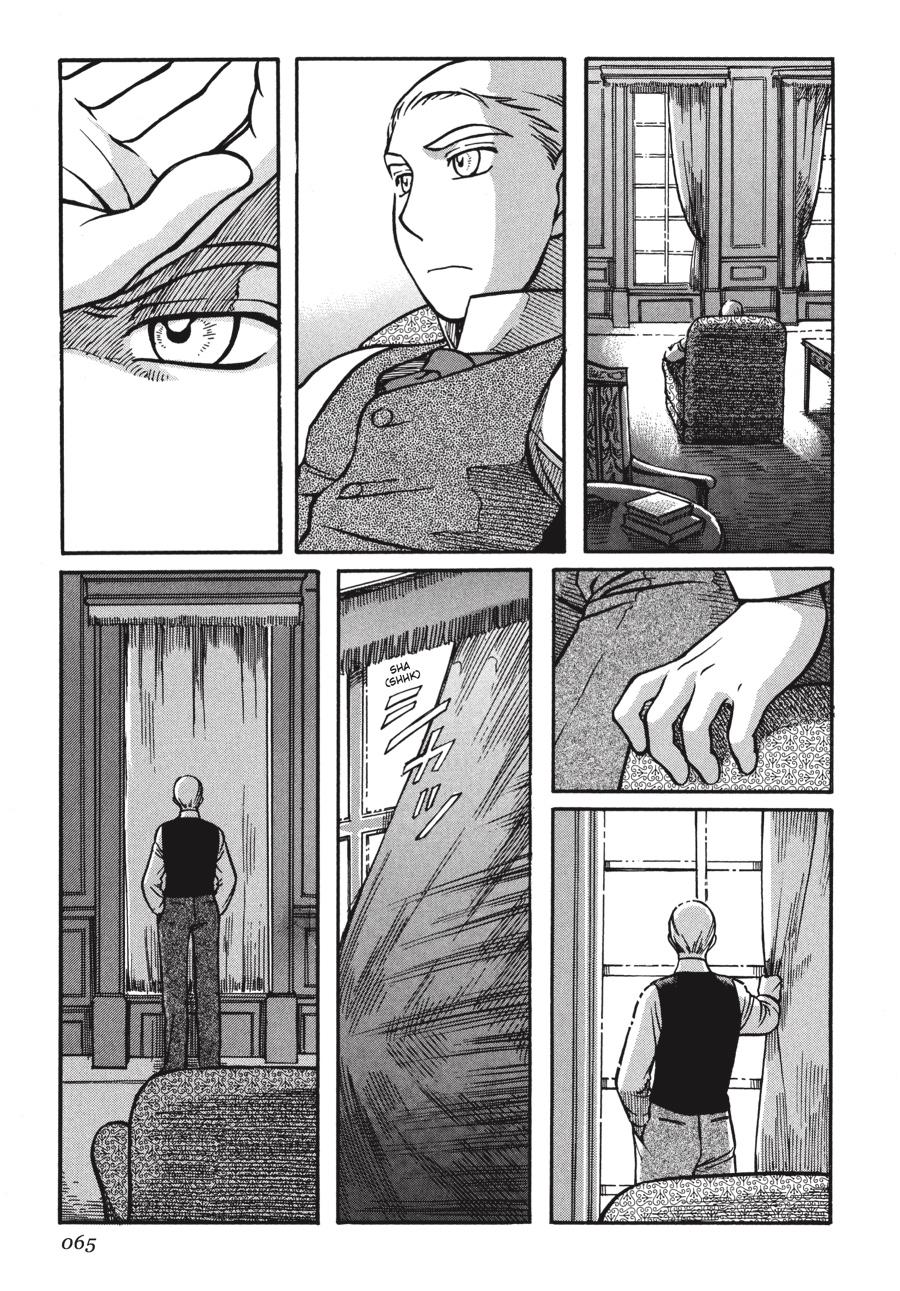 Read Emma Manga Online
