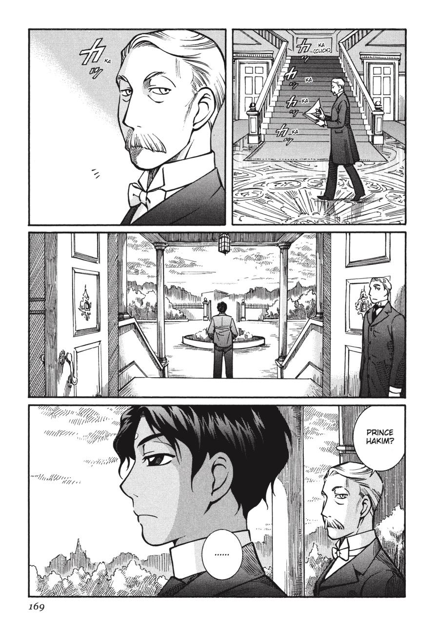 Read Emma Manga Online