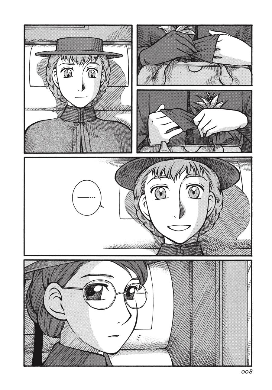 Read Emma Manga Online