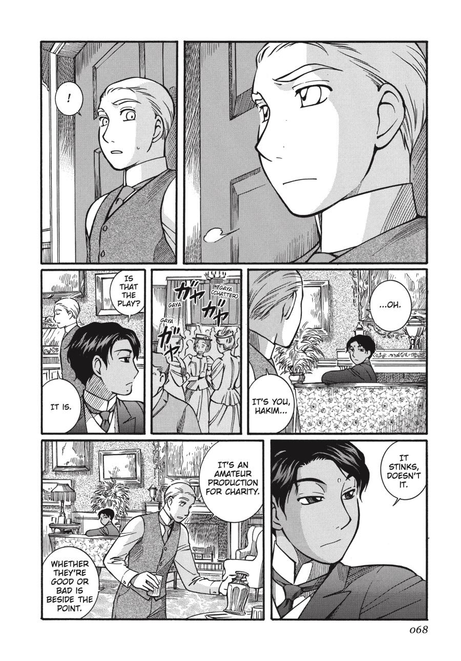 Read Emma Manga Online