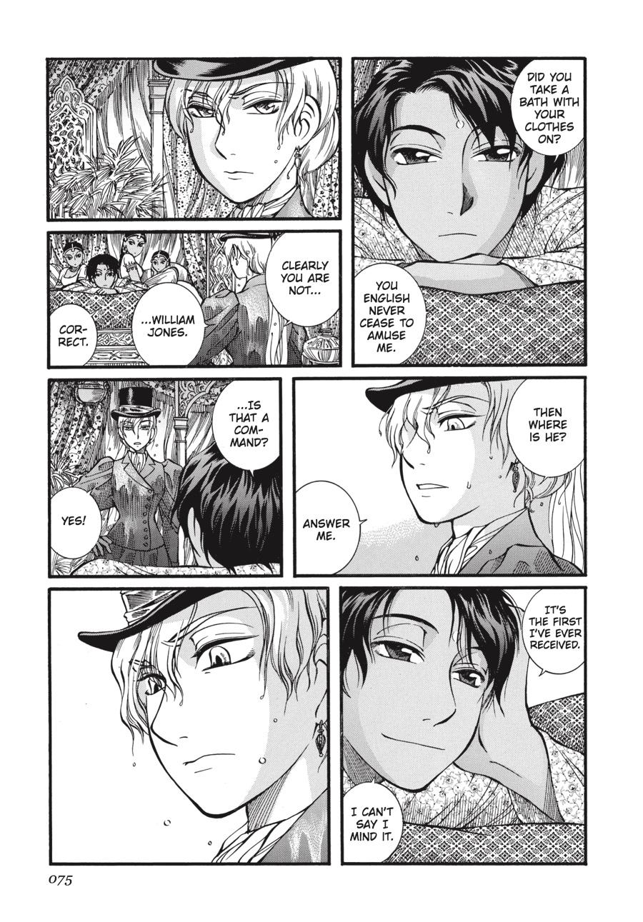 Read Emma Manga Online