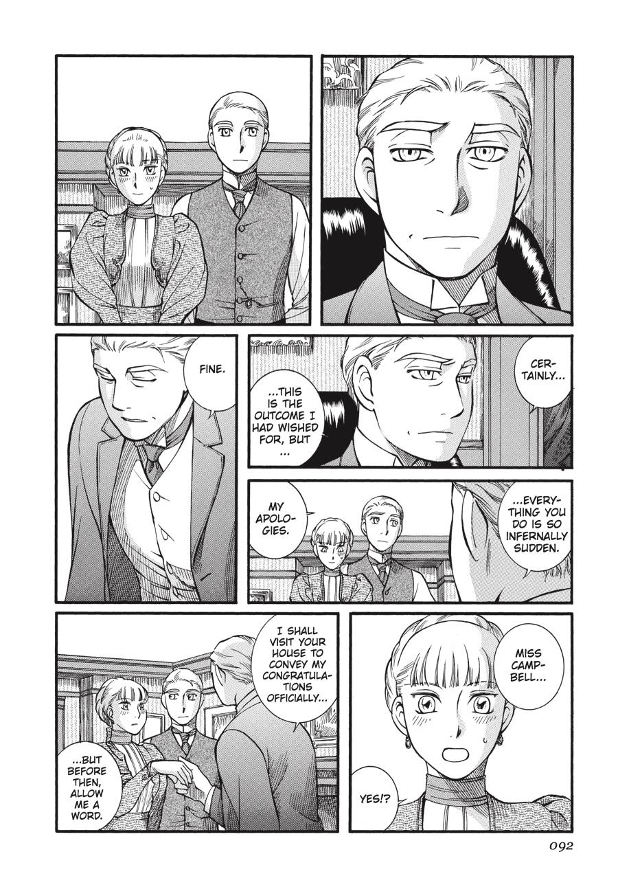 Read Emma Manga Online