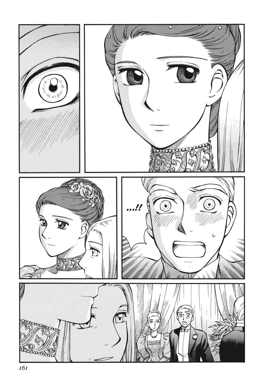 Read Emma Manga Online