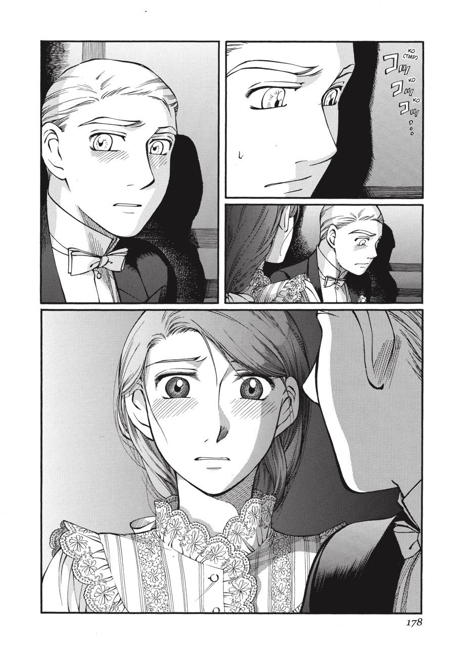 Read Emma Manga Online