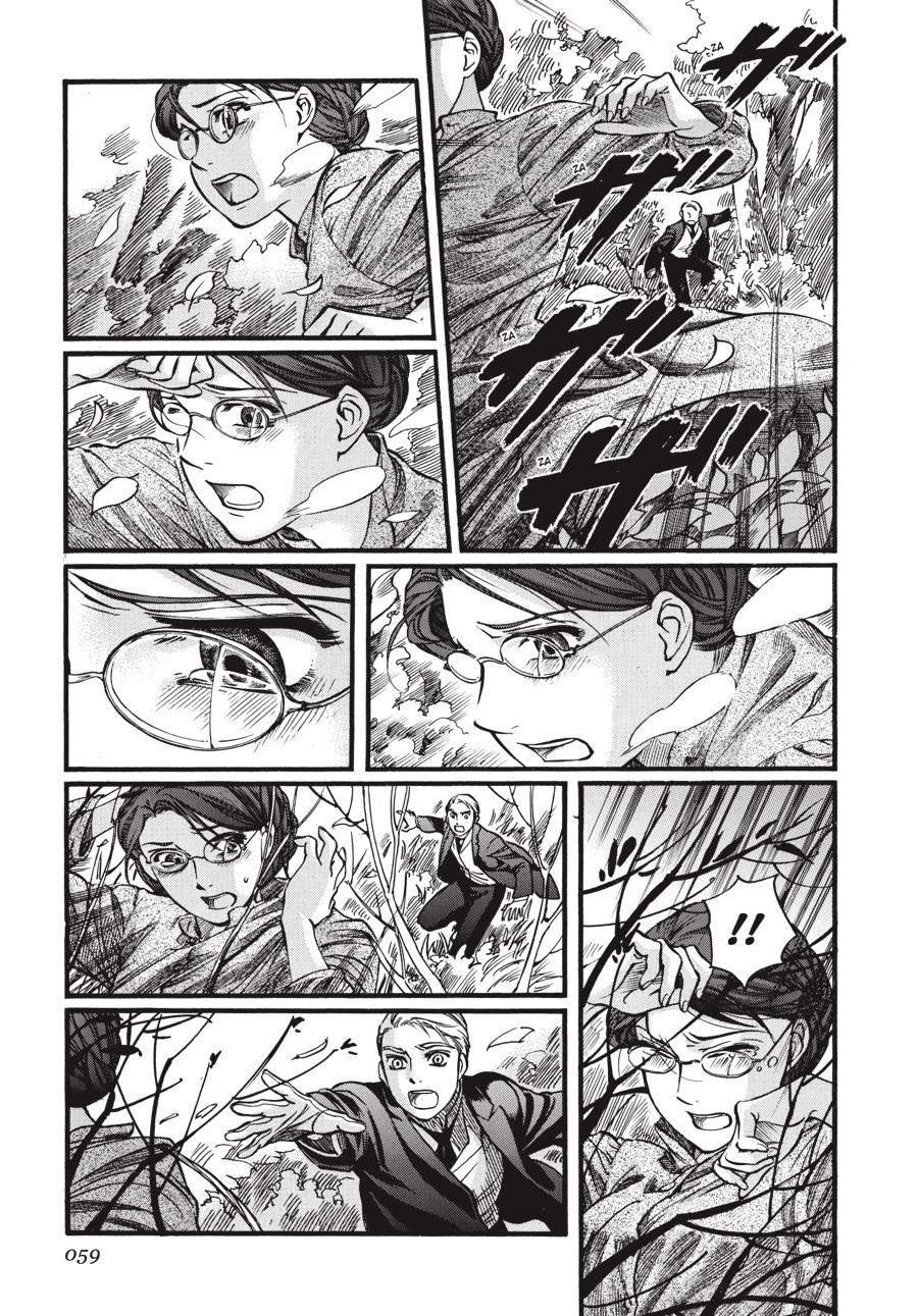 Read Emma Manga Online