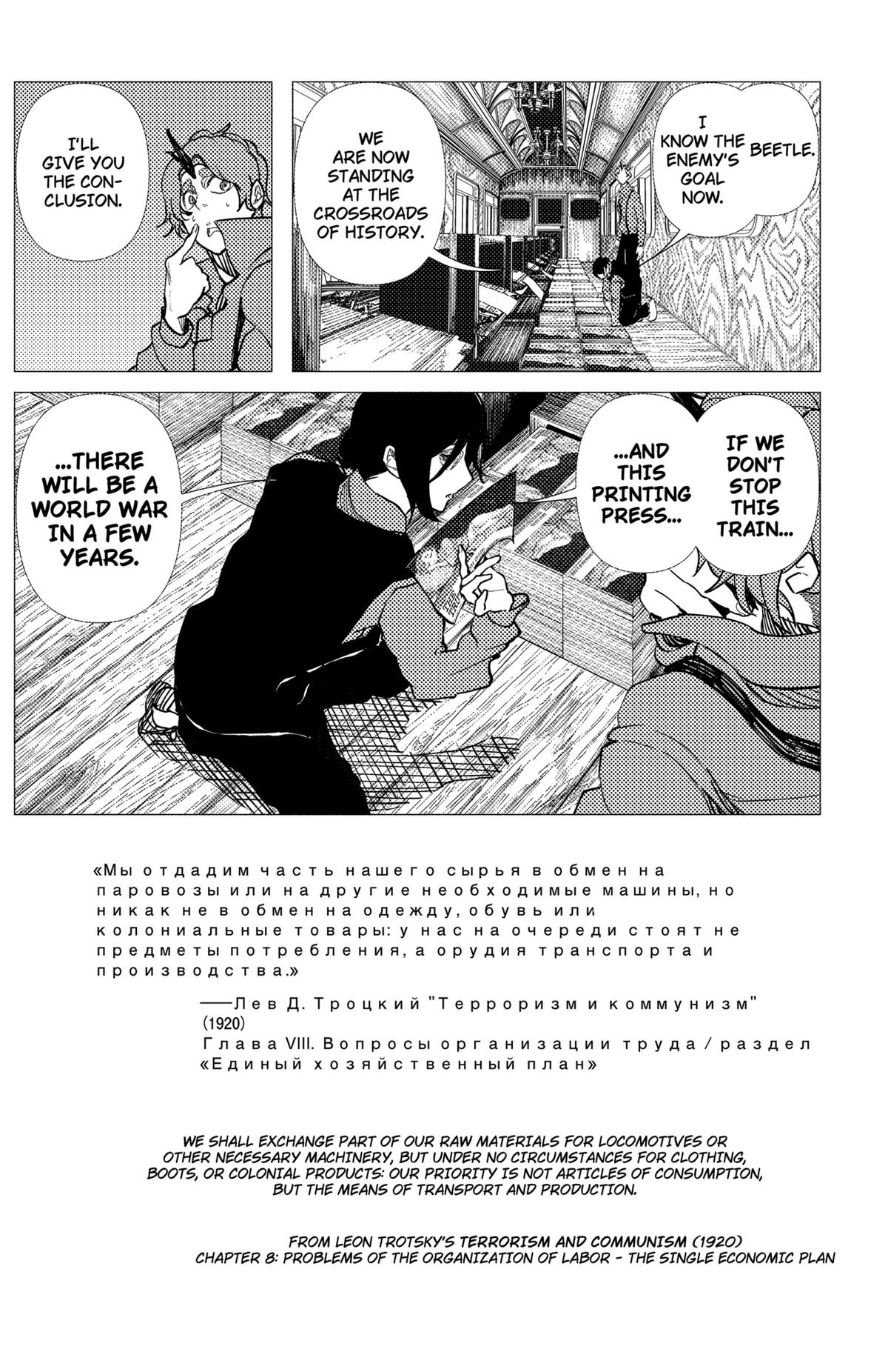 Read Enigmatica Manga Online