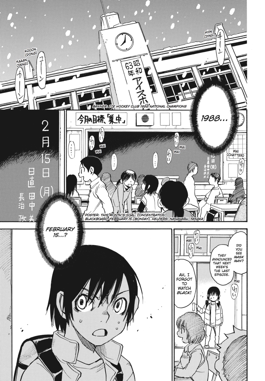 Read Erased Manga Online