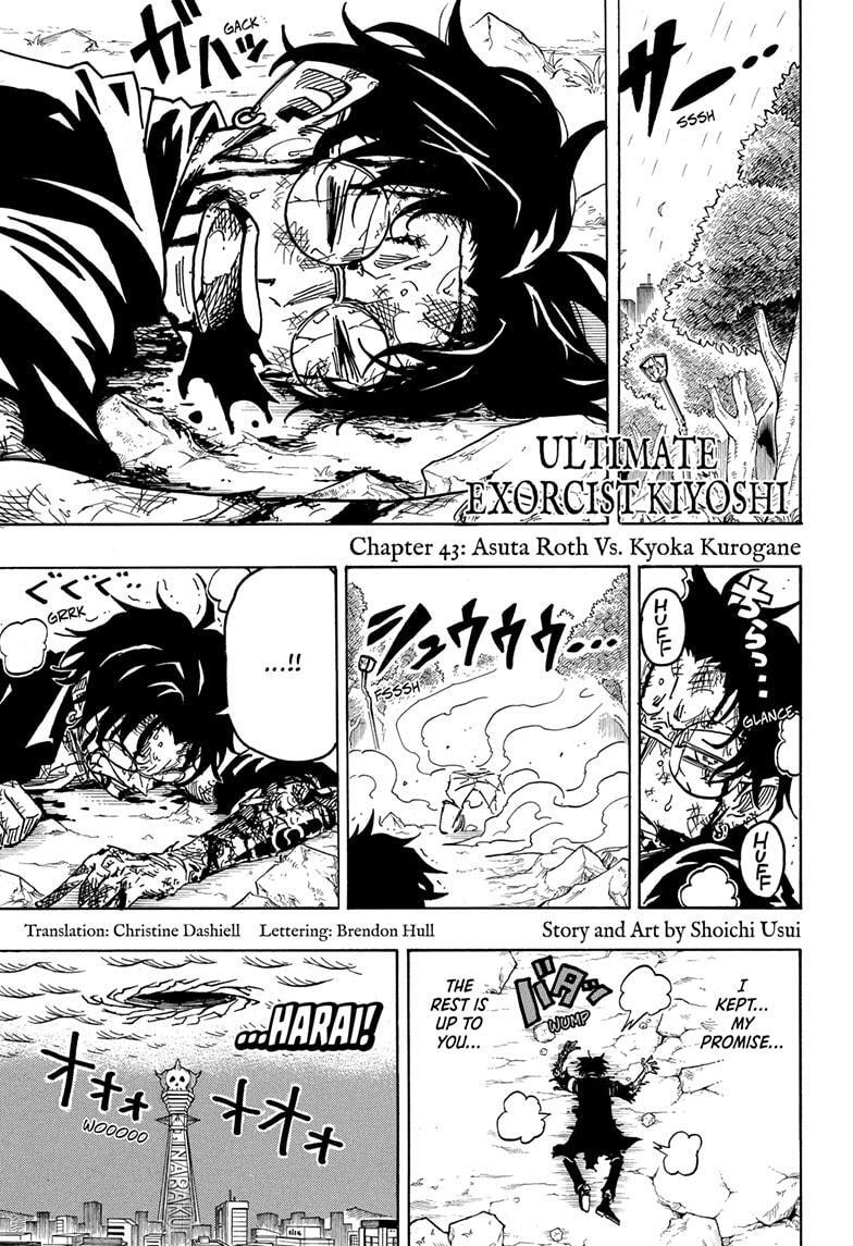 Read Exorcist no Kiyoshi-kun Manga Online