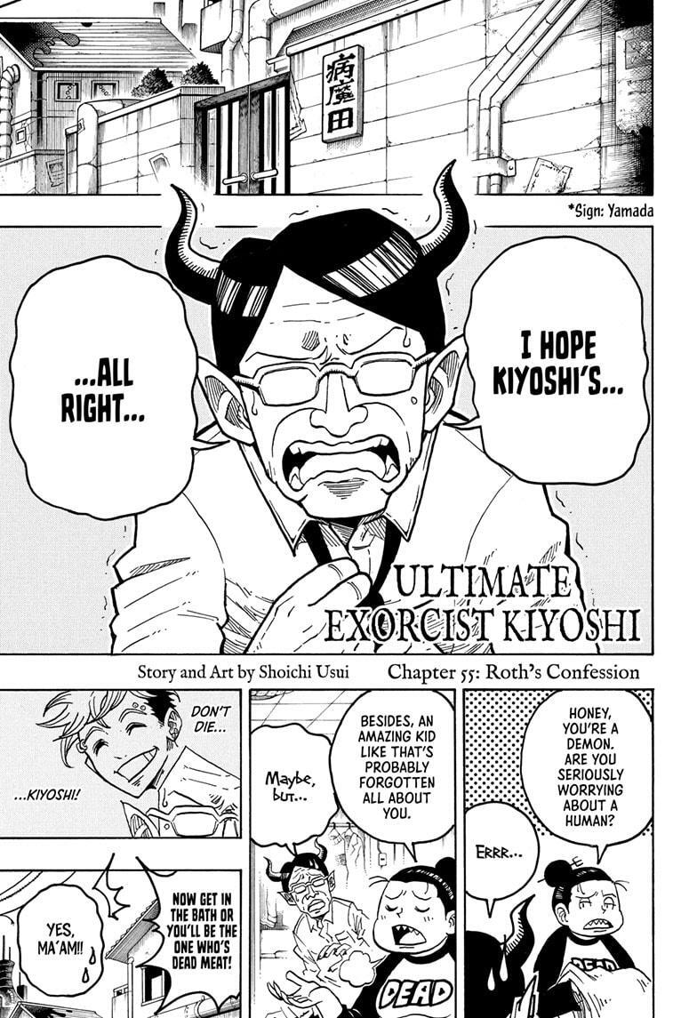 Read Exorcist no Kiyoshi-kun Manga Online