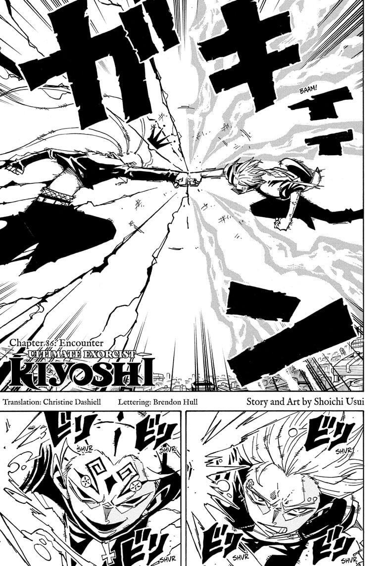 Read Exorcist no Kiyoshi-kun Manga Online