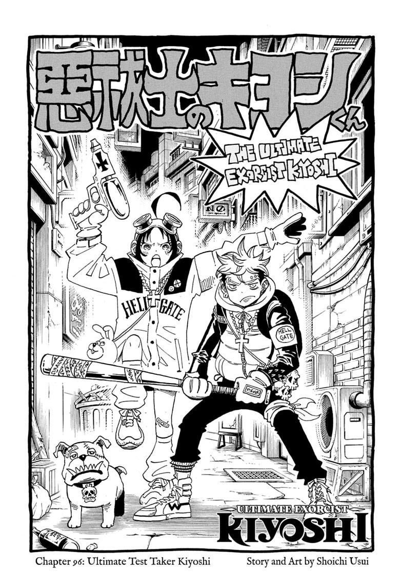 Read Exorcist no Kiyoshi-kun Manga Online