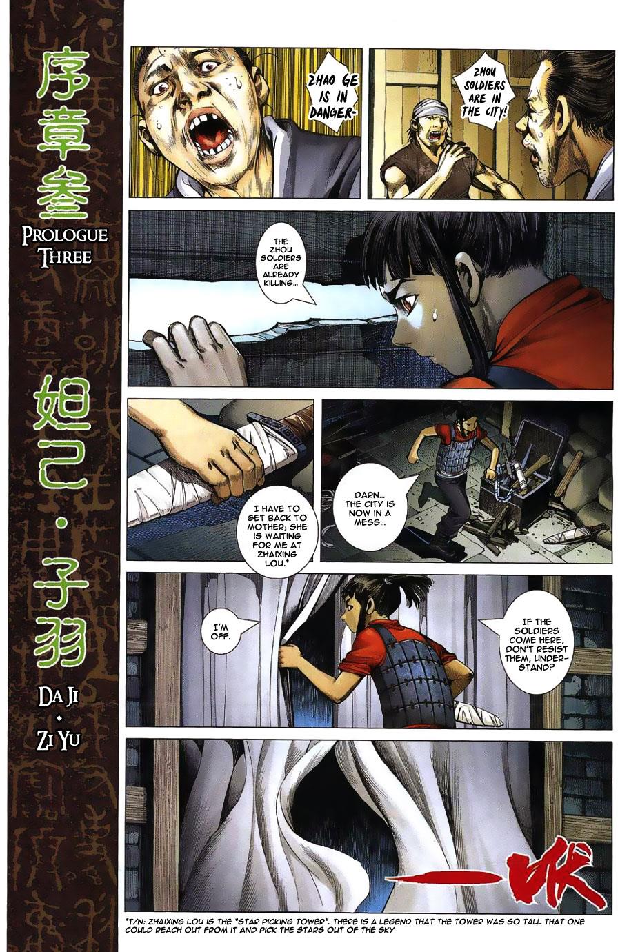 Read Feng Shen Ji Manga Online