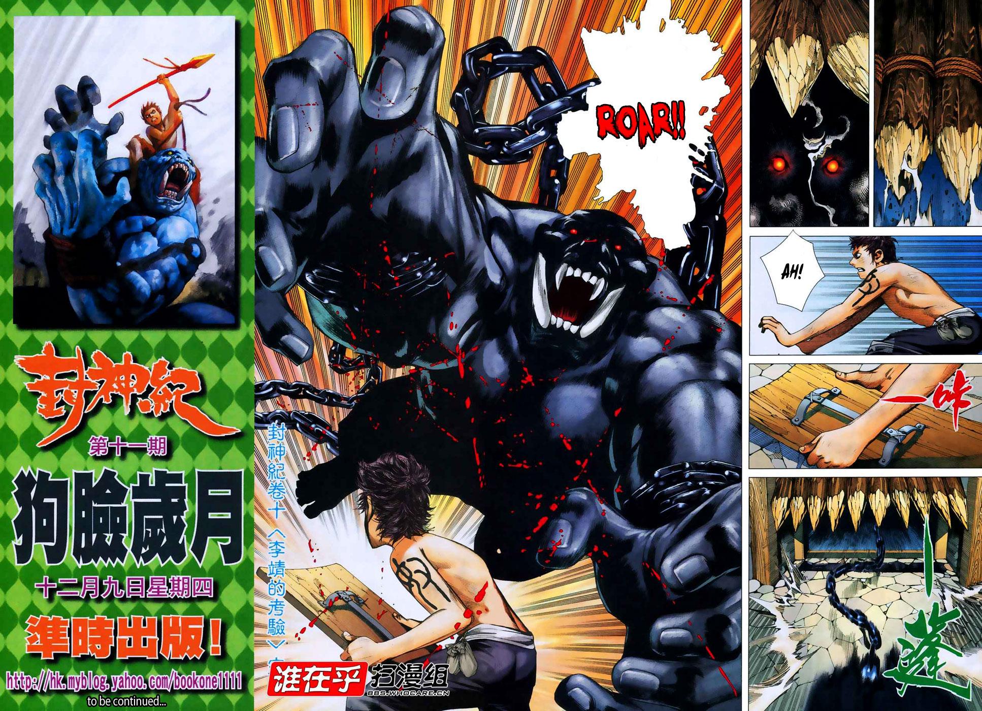 Read Feng Shen Ji Manga Online