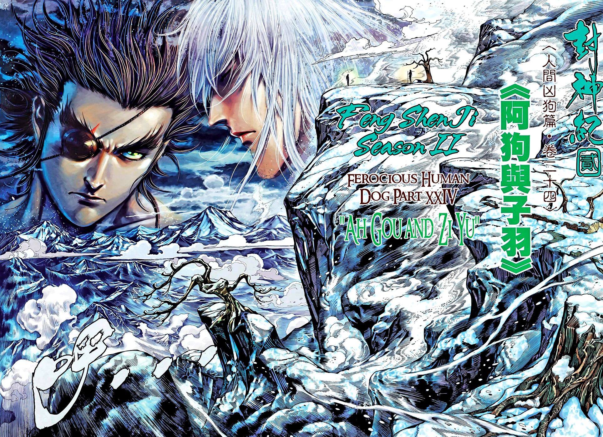 Read Feng Shen Ji Manga Online