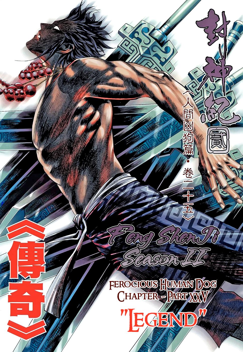 Read Feng Shen Ji Manga Online