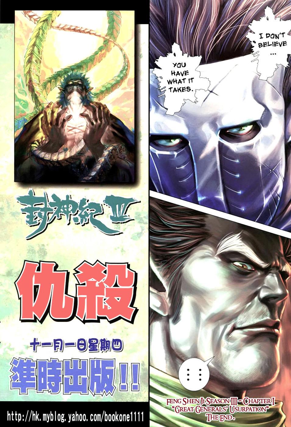 Read Feng Shen Ji Manga Online