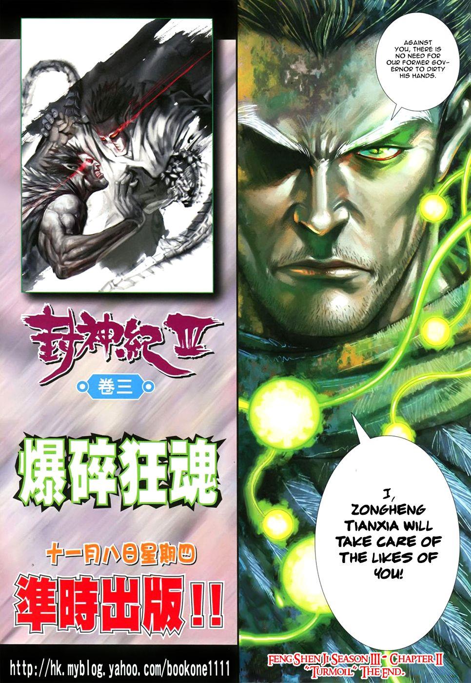 Read Feng Shen Ji Manga Online
