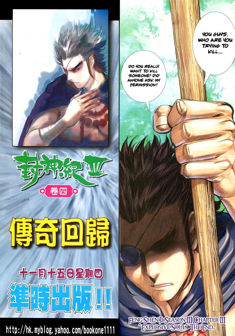 Read Feng Shen Ji Manga Online