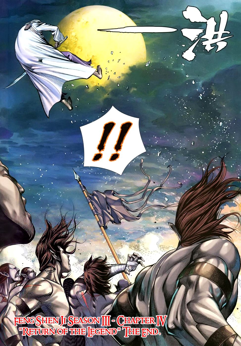 Read Feng Shen Ji Manga Online