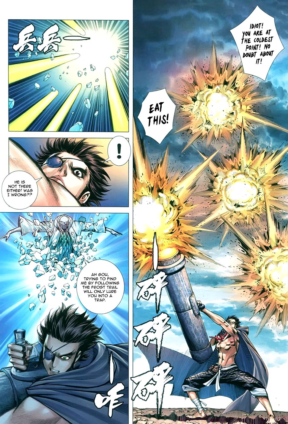 Read Feng Shen Ji Manga Online