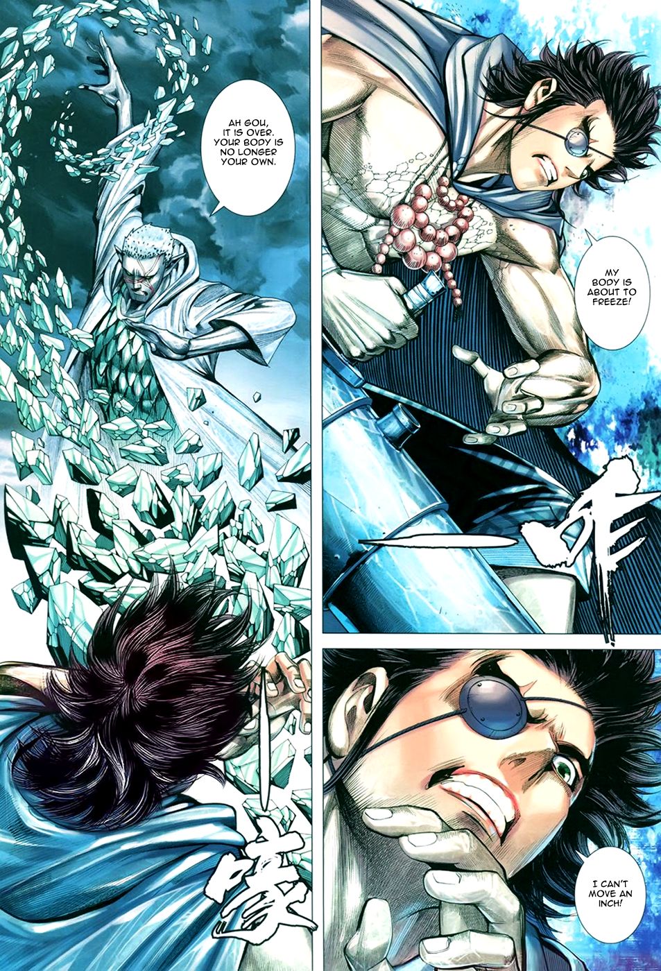 Read Feng Shen Ji Manga Online