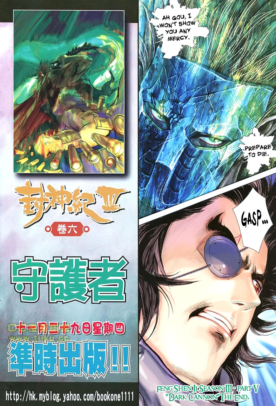 Read Feng Shen Ji Manga Online