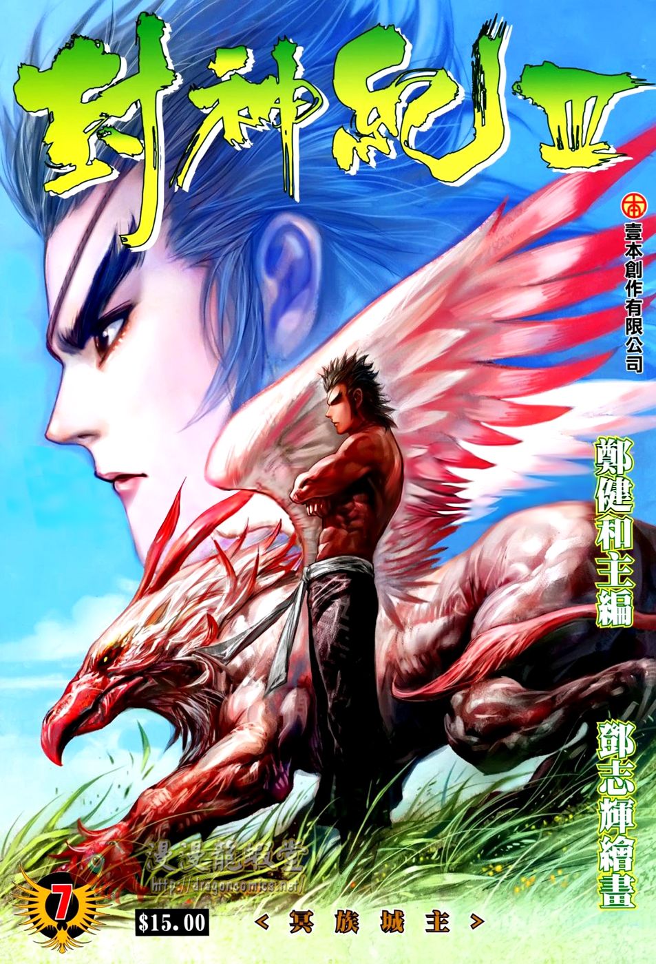 Read Feng Shen Ji Manga Online