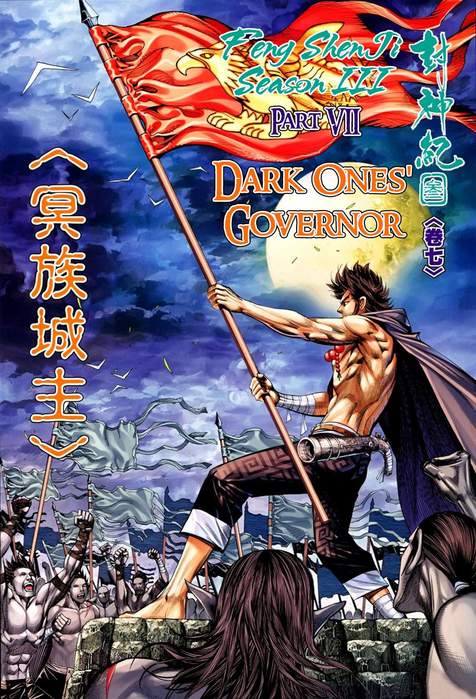 Read Feng Shen Ji Manga Online