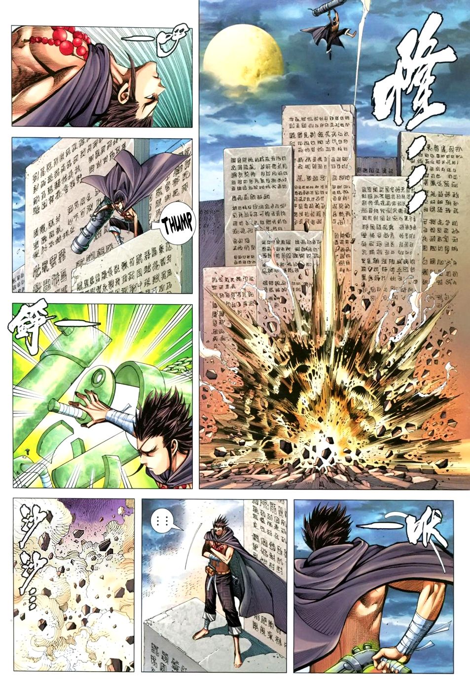 Read Feng Shen Ji Manga Online