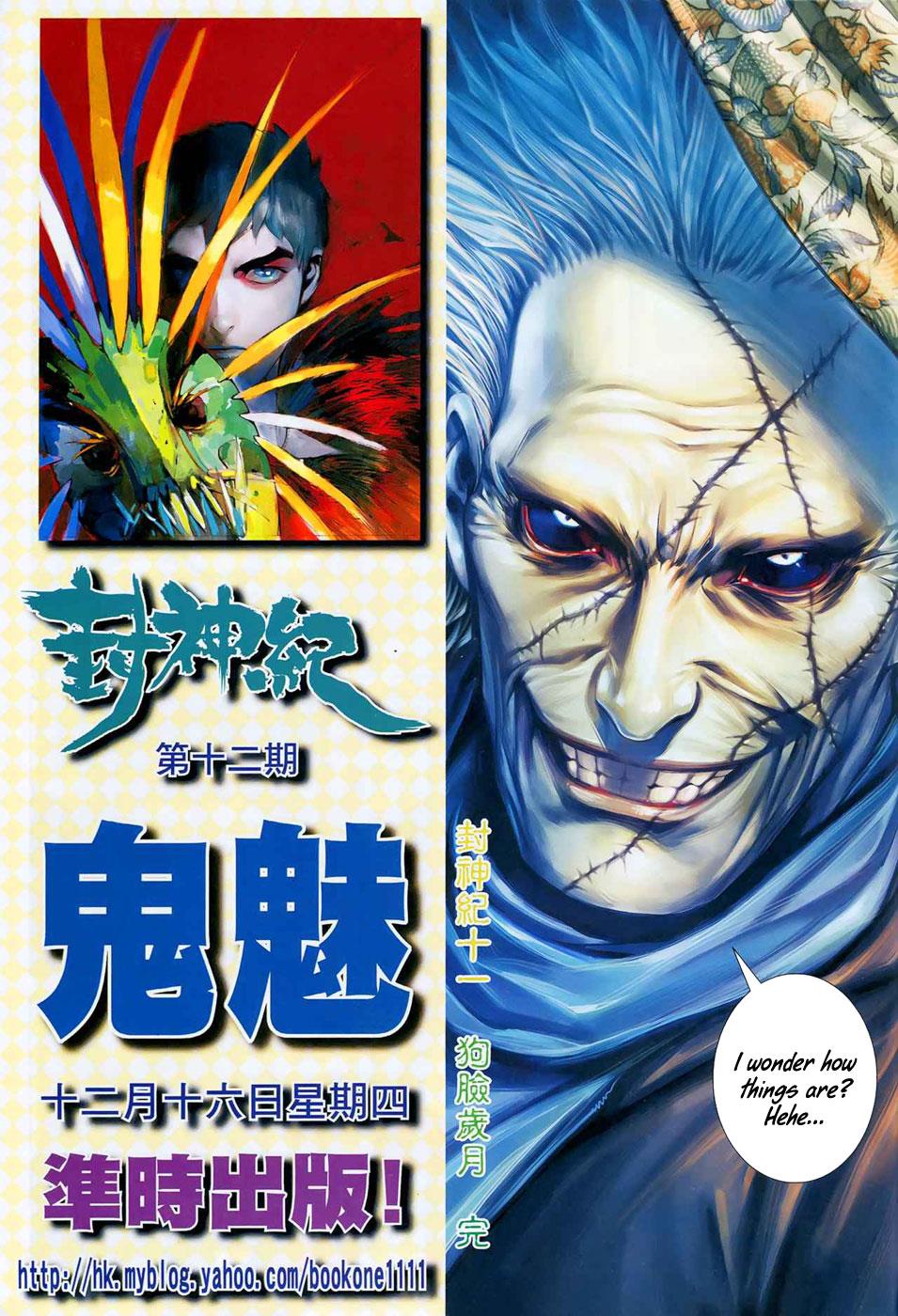 Read Feng Shen Ji Manga Online
