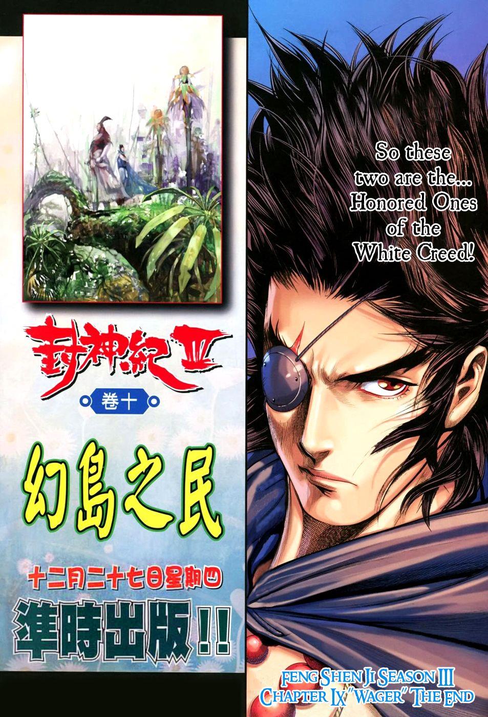 Read Feng Shen Ji Manga Online