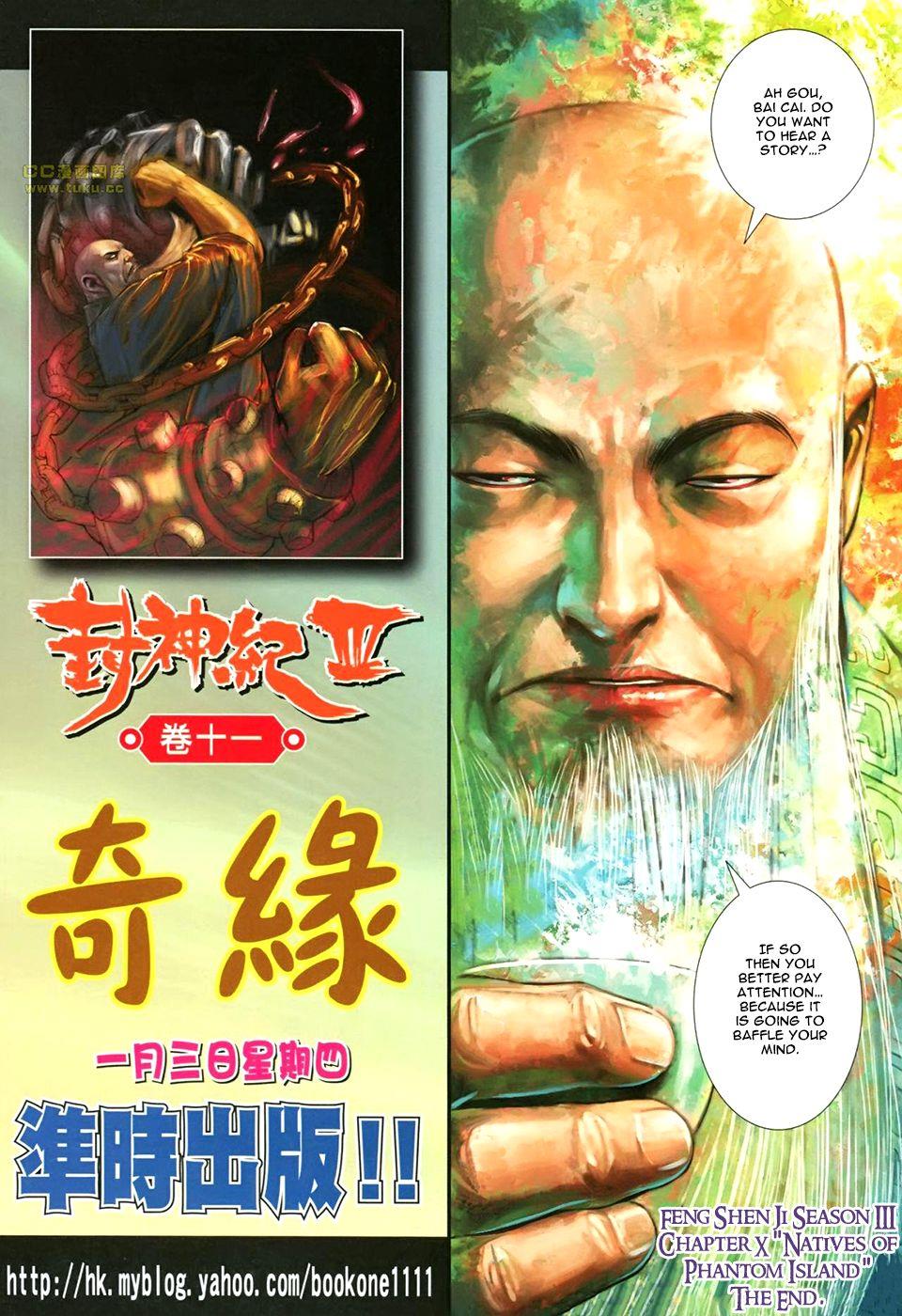Read Feng Shen Ji Manga Online