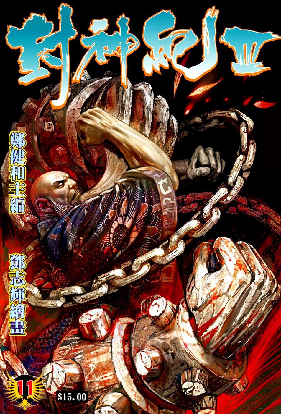 Read Feng Shen Ji Manga Online