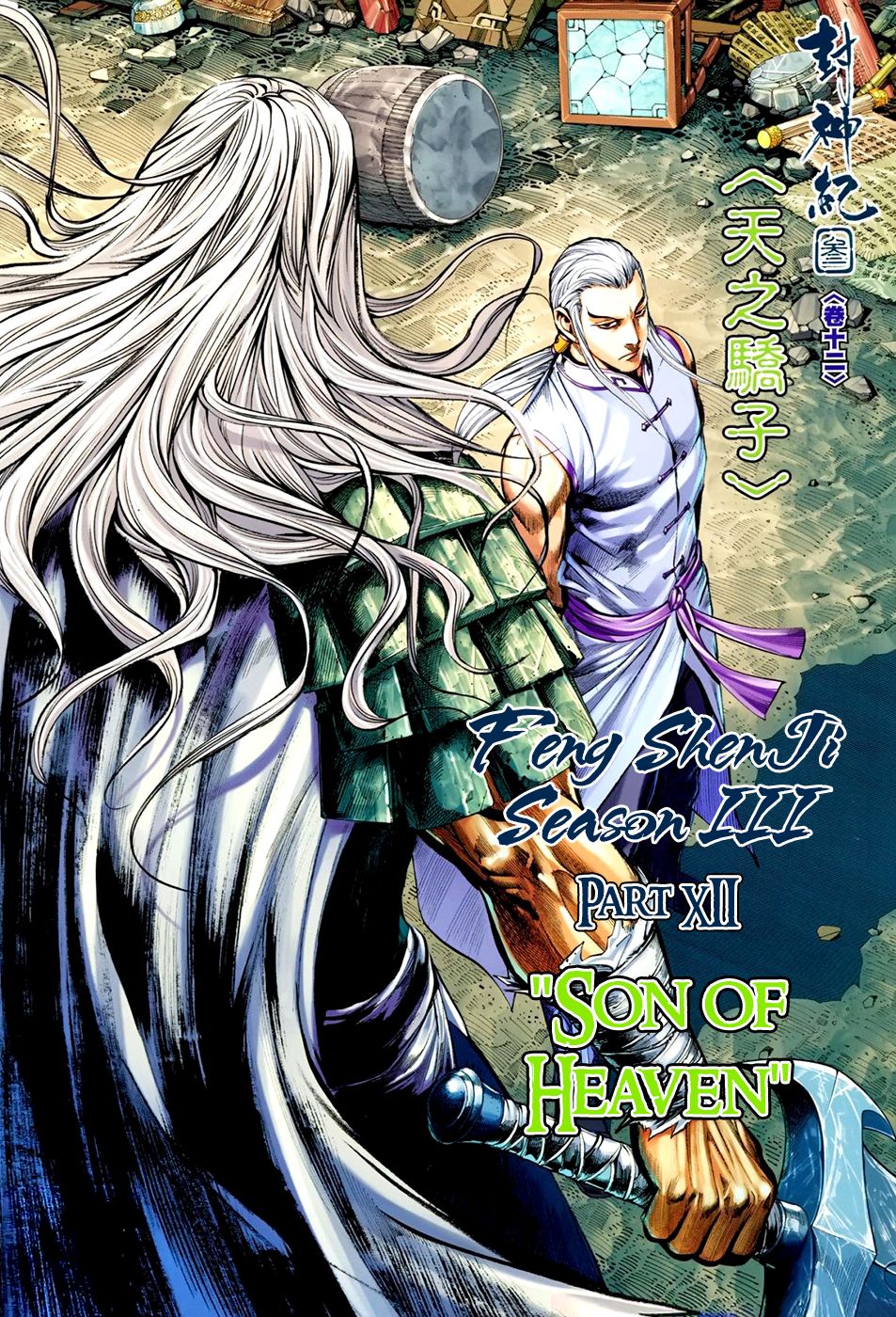 Read Feng Shen Ji Manga Online