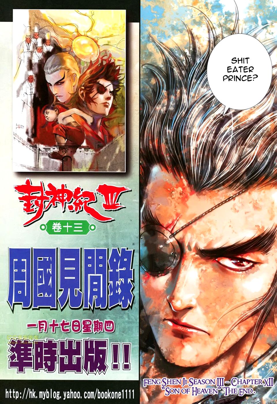 Read Feng Shen Ji Manga Online