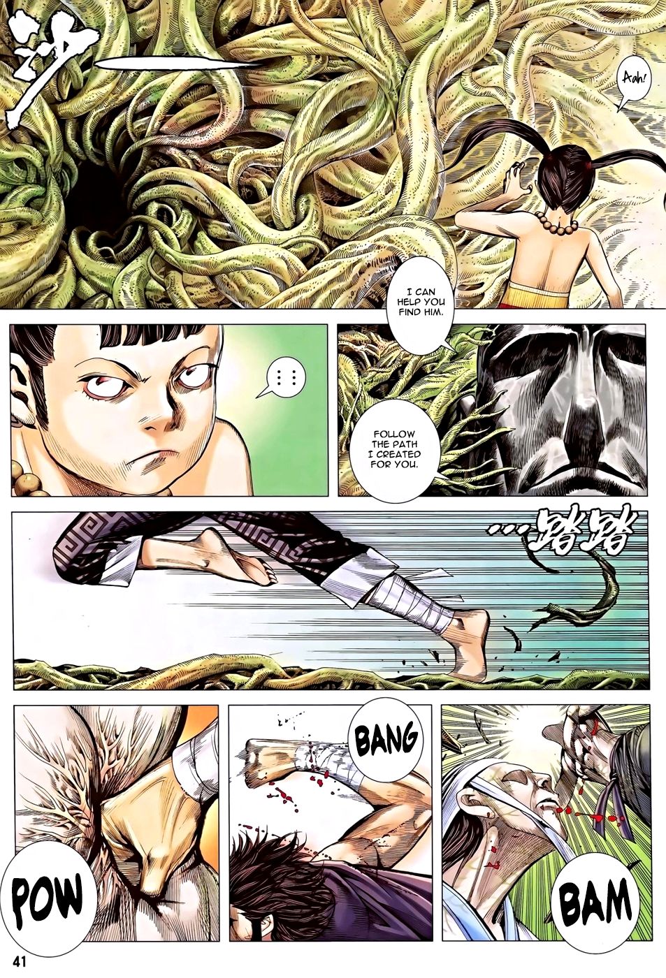 Read Feng Shen Ji Manga Online