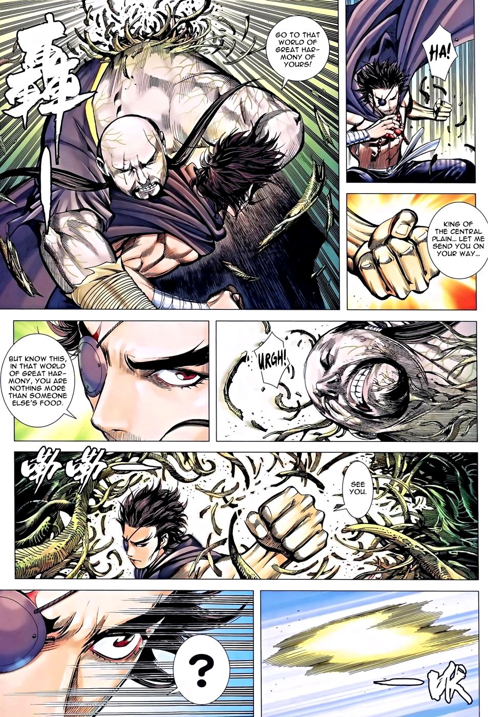 Read Feng Shen Ji Manga Online