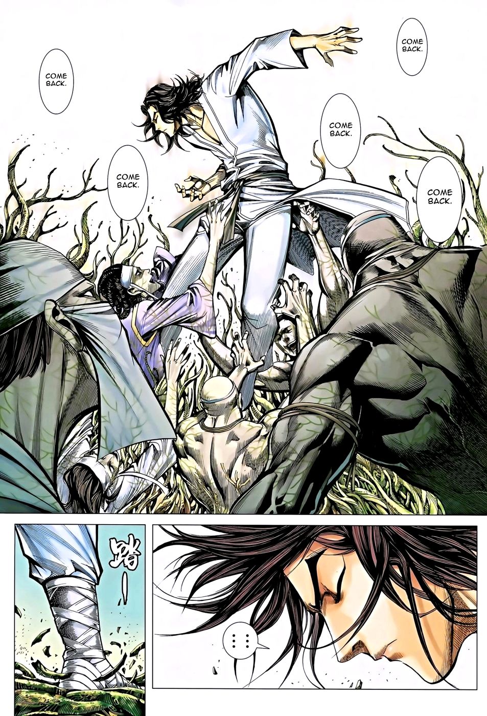 Read Feng Shen Ji Manga Online