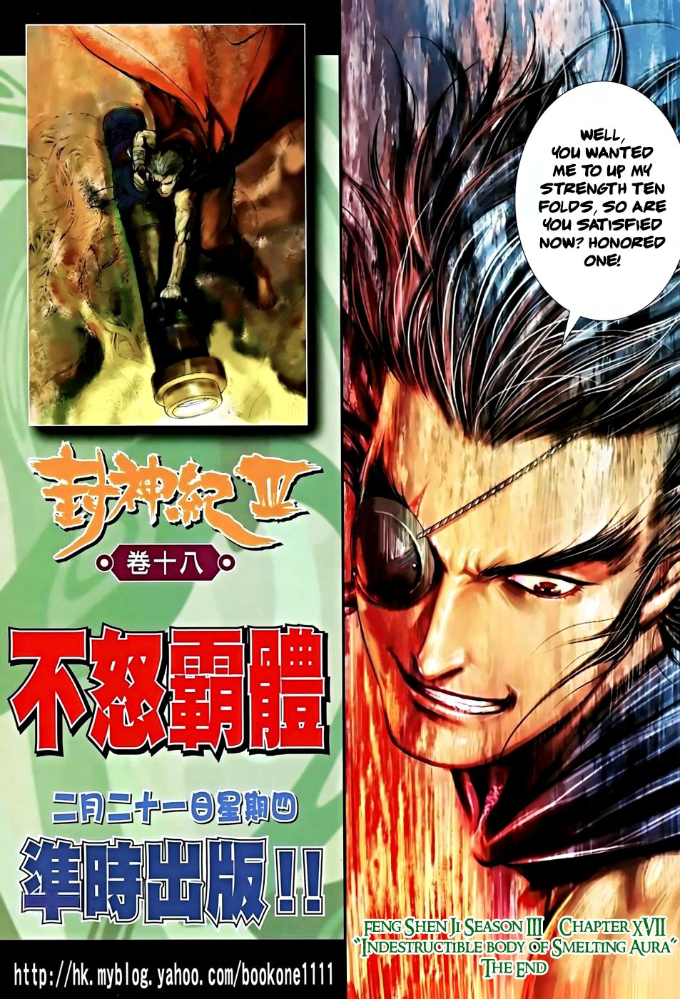Read Feng Shen Ji Manga Online