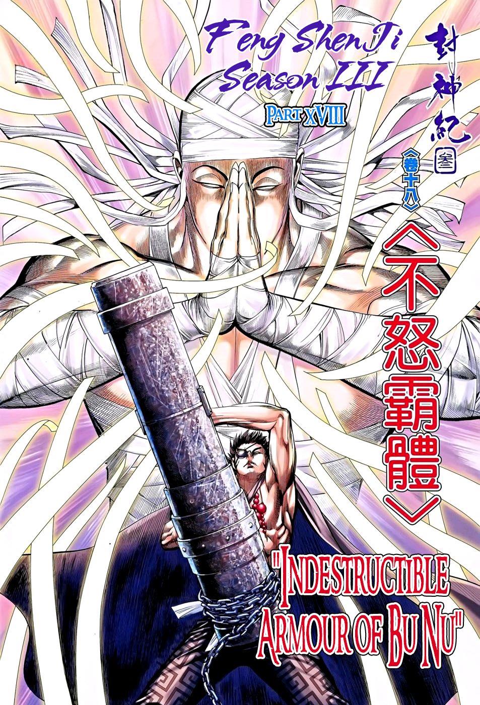 Read Feng Shen Ji Manga Online
