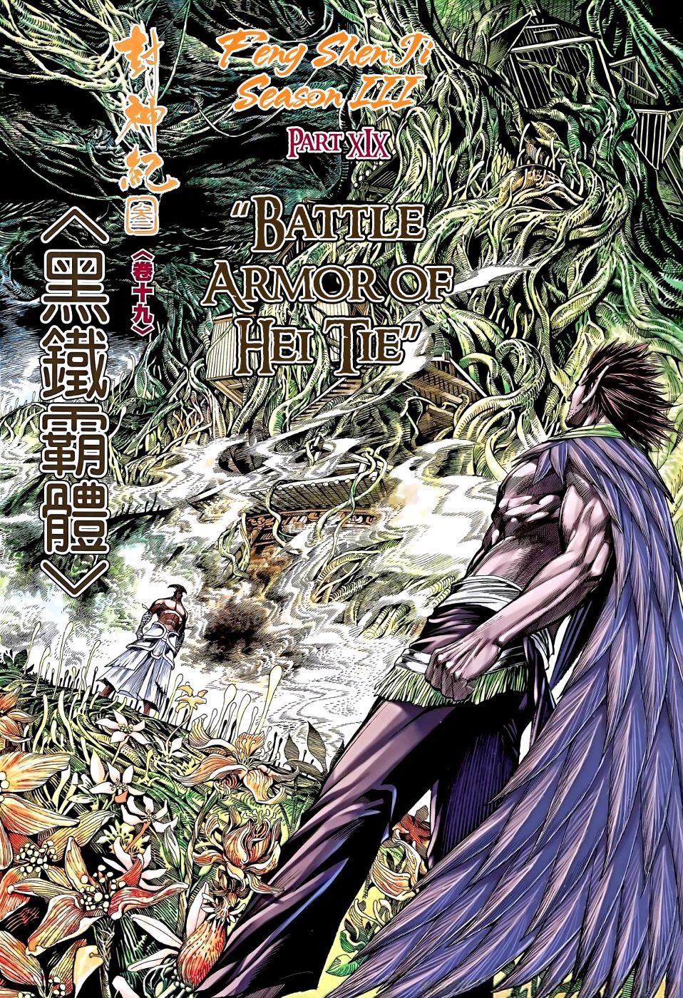 Read Feng Shen Ji Manga Online