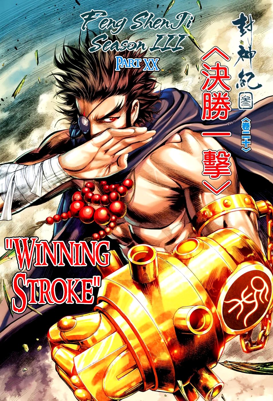 Read Feng Shen Ji Manga Online