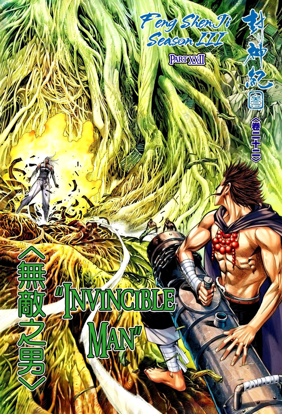Read Feng Shen Ji Manga Online