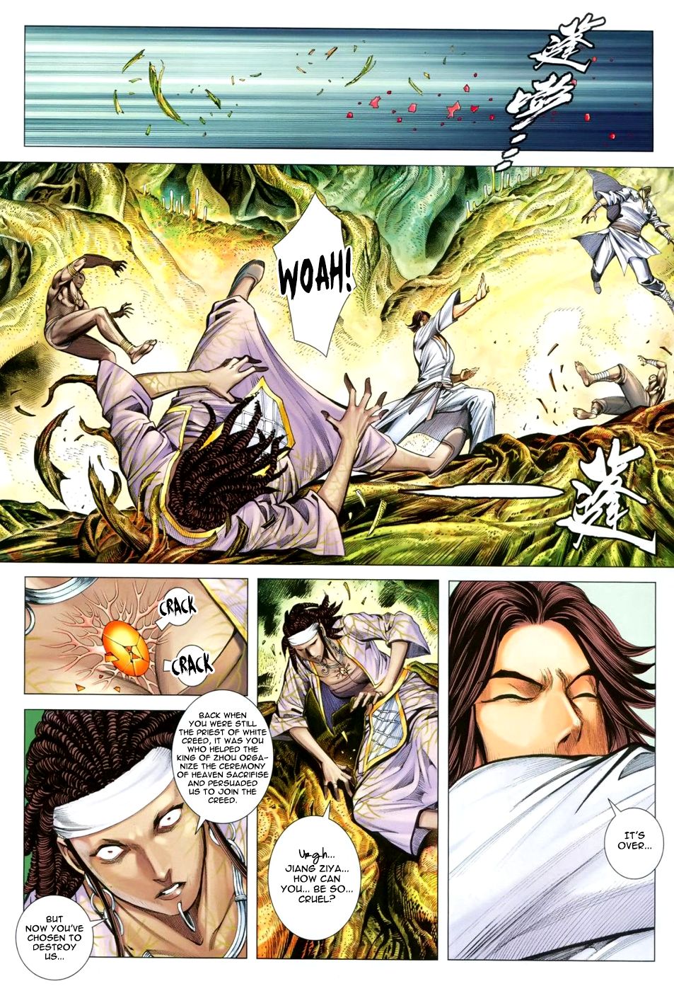 Read Feng Shen Ji Manga Online