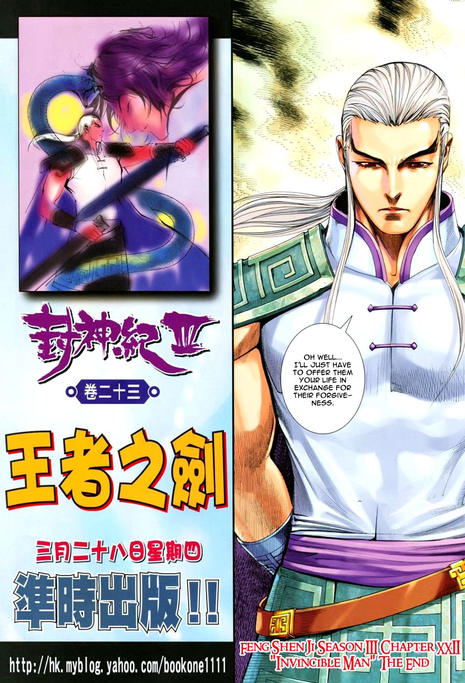 Read Feng Shen Ji Manga Online